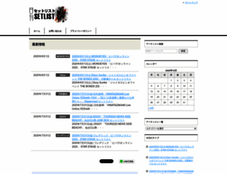dailysetlist.net screenshot
