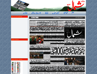 dailyshamalswat.com screenshot