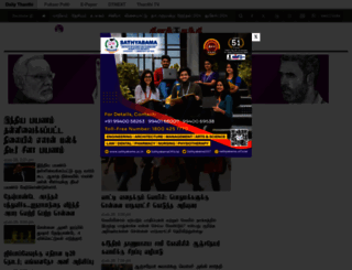 dailythanthi.com screenshot