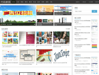 daimajiayuan.com screenshot