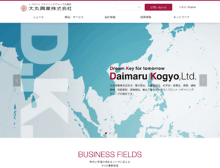 daimarukogyo.co.jp screenshot