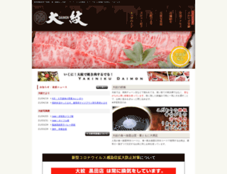 daimon-yakiniku.com screenshot