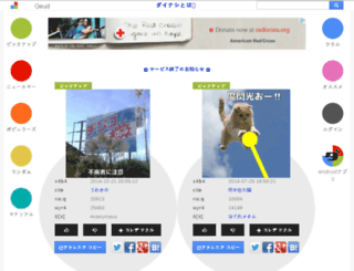 dainashi.com screenshot