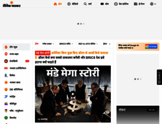 dainikbhaskar.com screenshot
