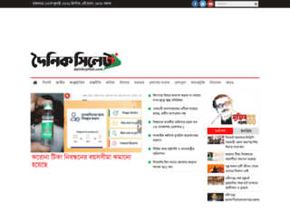dainiksylhet.com screenshot