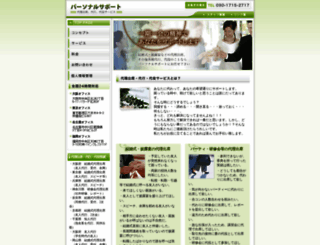 dairi-daikou.com screenshot