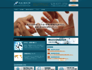 daishin-corp.com screenshot