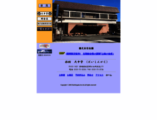 daishingaku.com screenshot