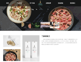 daishuwang.com screenshot