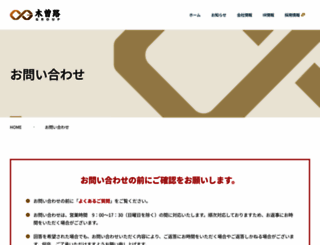 daisyogun.co.jp screenshot