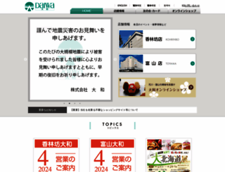 daiwa-dp.co.jp screenshot