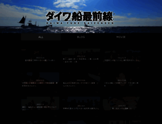 daiwa-funesaizensen.com screenshot