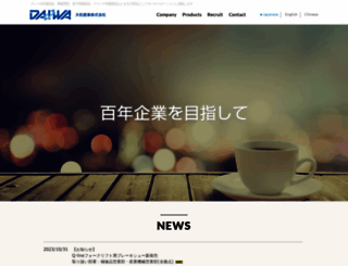 daiwa-sangyo.co.jp screenshot