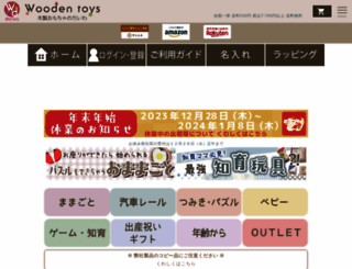 daiwakenso.jp screenshot