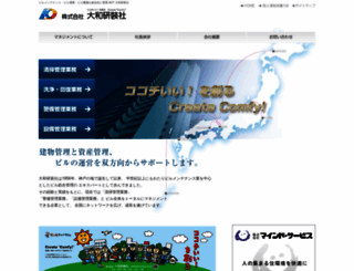 daiwakensosya.co.jp screenshot