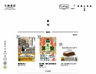 daiwashobo.co.jp screenshot
