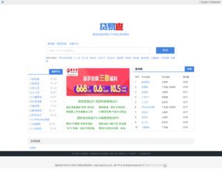 daiyicha.com screenshot
