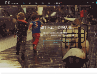 daizhe.cn screenshot
