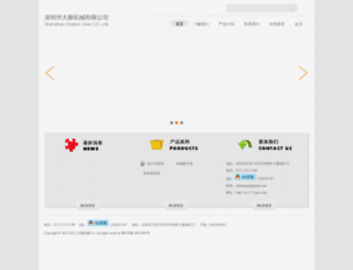 dajiao.com.cn screenshot