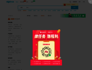 dajie.com screenshot