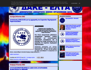 dake-elta.gr screenshot