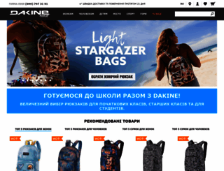dakine-shop.com.ua screenshot