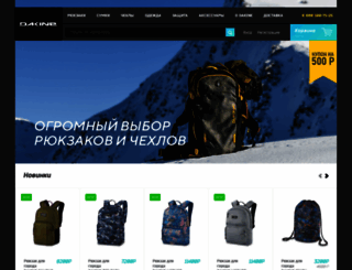 dakine.ru screenshot