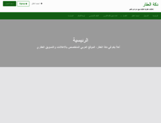 dakkah.com screenshot