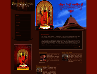 dakshindelhikalibari.com screenshot