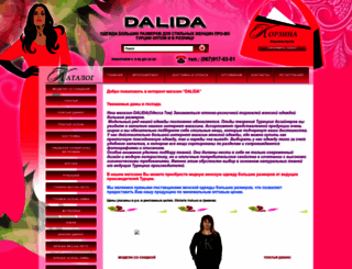 dalida.com.ua screenshot