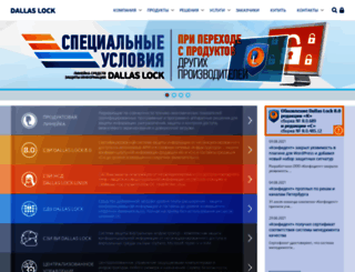 dallaslock.ru screenshot