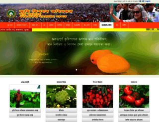 dam.gov.bd screenshot
