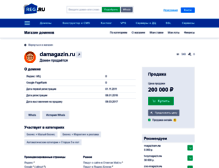 damagazin.ru screenshot