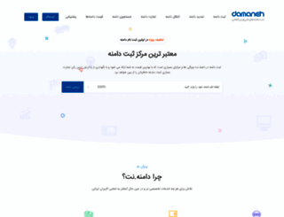 damaneh.net screenshot