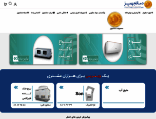 damatajhiz.com screenshot