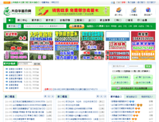 damiaomu.com screenshot