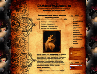 dampal.ru screenshot
