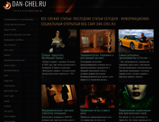dan-chel.ru screenshot