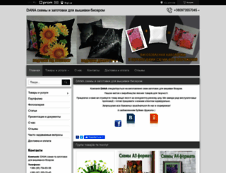 dana.org.ua screenshot