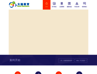 danaojiaoyu.com screenshot
