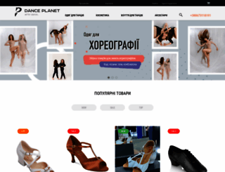 dance-planet.com.ua screenshot