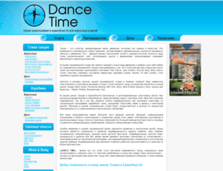 dance-time-school.com screenshot