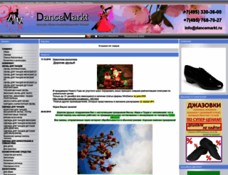 dancemarkt.ru screenshot