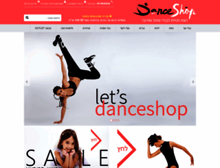 danceshop.co.il screenshot