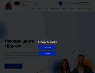 danco.com.ua screenshot