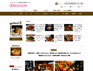 dancyu.com screenshot