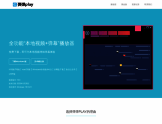 dandanplay.com screenshot