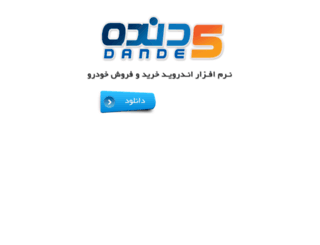 dande5.com screenshot