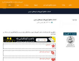 daneshamooz.org screenshot