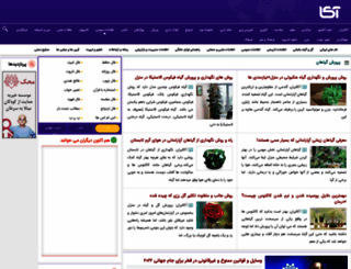 daneshha.akairan.com screenshot